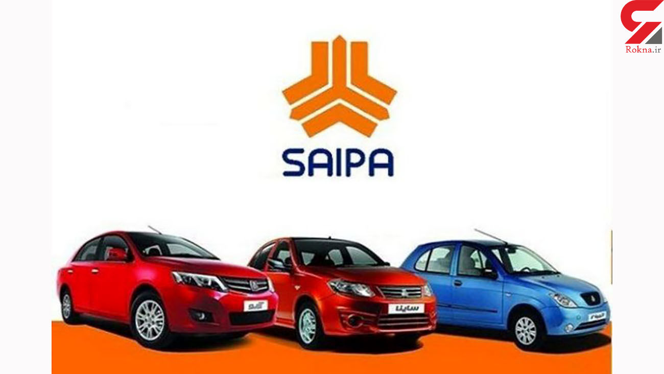 برندگان طرح پیش فروش 9 محصول سایپا اعلام شد برندگان طرح پیش فروش 9 محصول سایپا اعلام شد