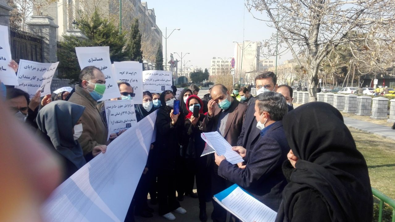 تجمع جمعی از اساتید دانشگاه آزاد مقابل مجلس تجمع جمعی از اساتید دانشگاه آزاد مقابل مجلس