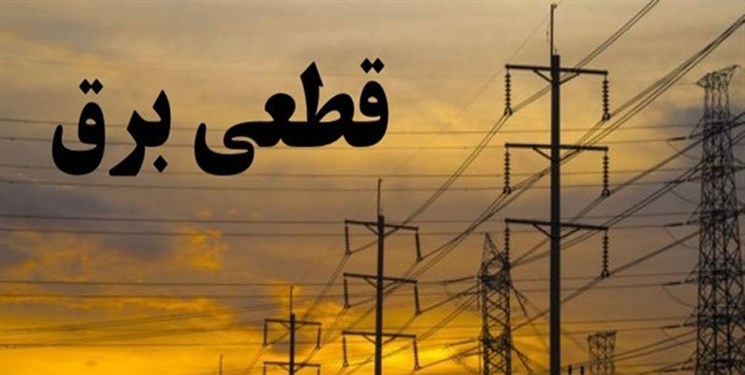 تناقض گویی درباره دلیل قطعی برق تناقض گویی درباره دلیل قطعی برق