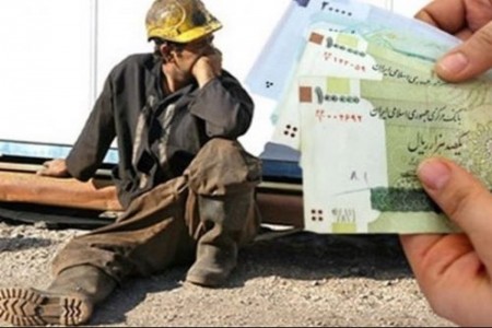 عیدی کارگران امسال چقدر است؟