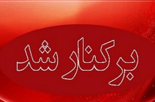 برکناری کارمند پست هرمزگان به خاطررقص برکناری کارمند پست هرمزگان به خاطررقص