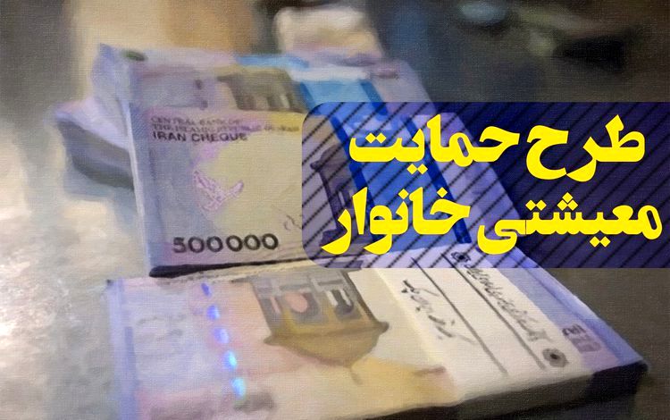 آخرین جزئیات از اعلام رقم دقیق سبد معیشت کارگران