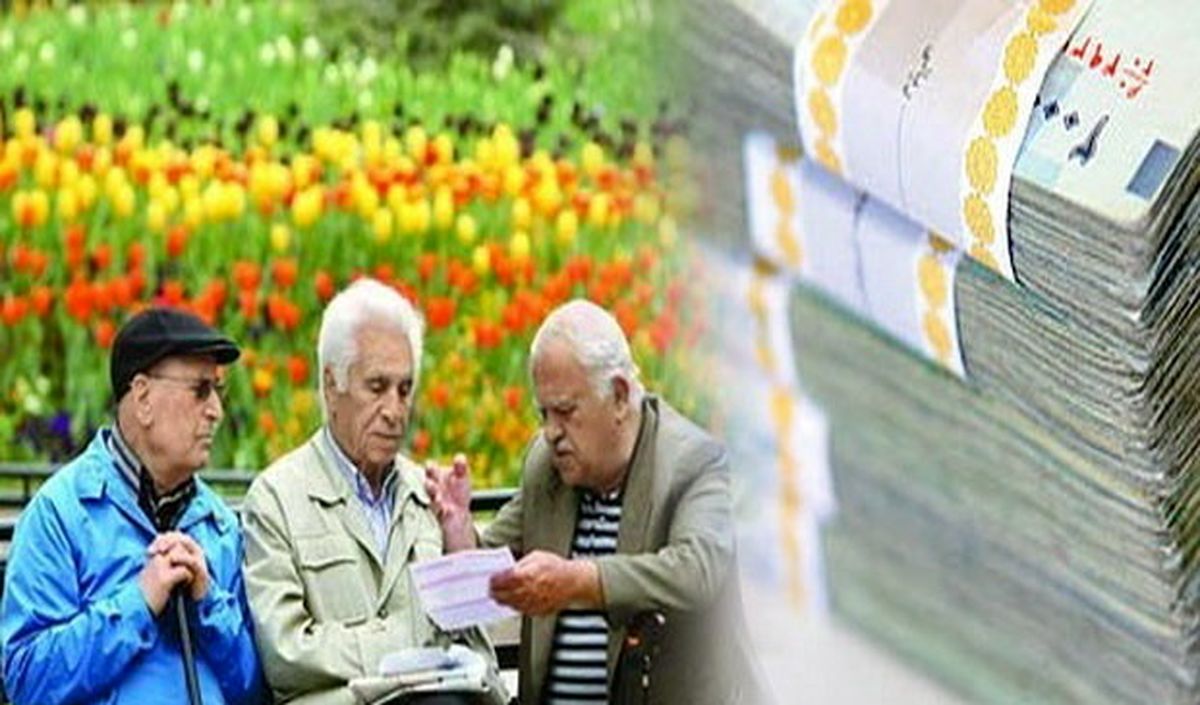 عیدی بازنشستگان ۲ برابر می شود عیدی بازنشستگان ۲ برابر می شود