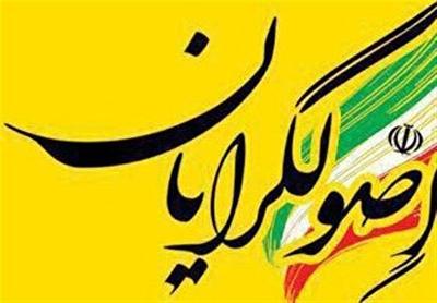 جدل سنگین در اردوگاه اصولگرایان جدل سنگین در اردوگاه اصولگرایان