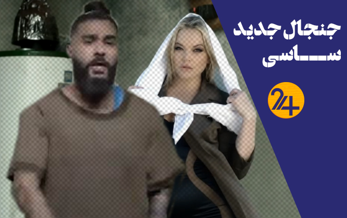 ساسی مانکن با الکسیس با ایران چه کرد