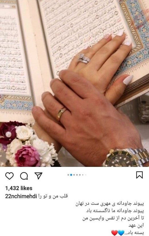 دو مجری تلویزیون با هم ازدواج کردند دو مجری تلویزیون با هم ازدواج کردند