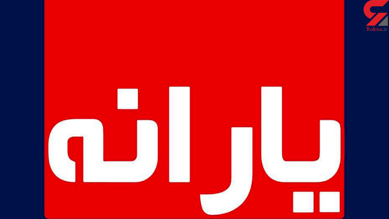 خبر خوش برای جاماندگان یارانه نقدی در سال 1400