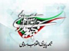 نامزدهای جبهه پایداری در انتخابات1400 نامزدهای جبهه پایداری در انتخابات 1400