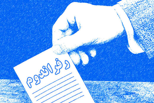 چرا عده‌ای از همه‌پرسی هراس دارند؟