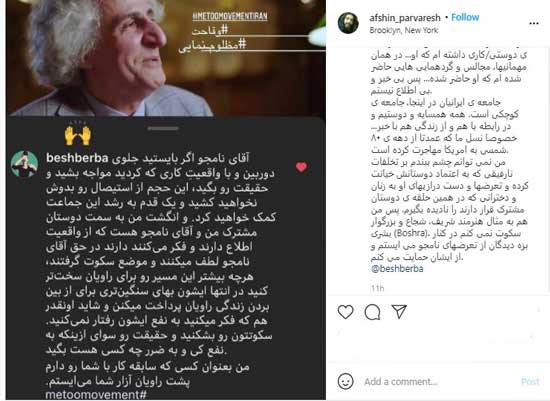 واکنش به حرفهای نامجو: مظلومنمایی نکن واکنش به حرفهای نامجو: مظلومنمایی نکن