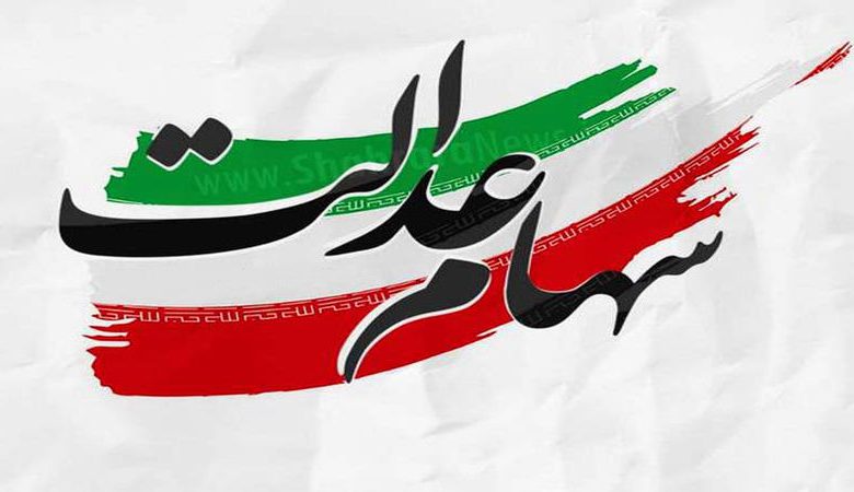 وعده جدید سخنگوی کمیسیون اقتصادی مجلس به جاماندگان سهام عدالت