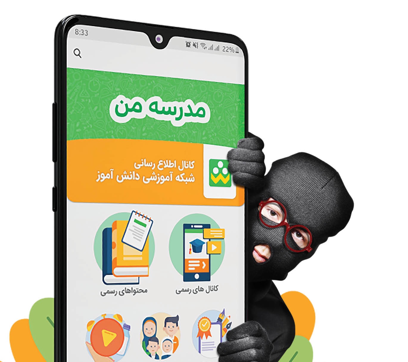 پلیس: برخی از کسانی که «شاد» را هک میکنند، خودشان دانشآموز هستند پلیس: برخی از کسانی که «شاد» را هک میکنند، خودشان دانشآموز هستند