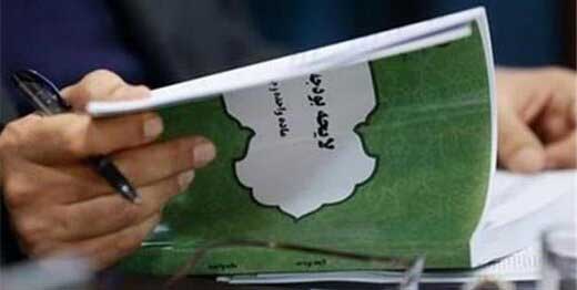 مراقب باشید! پیمانه صبر مردم لبریز شده است