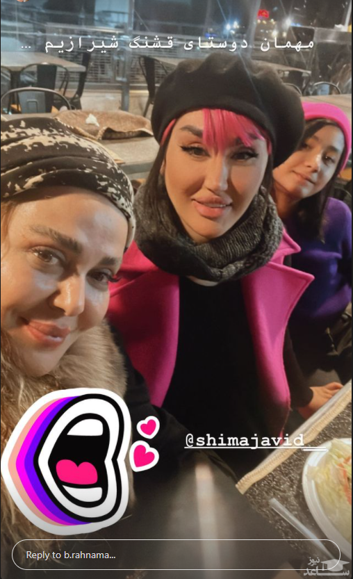 بهاره رهنما بدون آرایش کنار دختر پر تزریق شیرازی+ عکس بهاره رهنما بدون آرایش کنار دختر پر تزریق شیرازی+ عکس