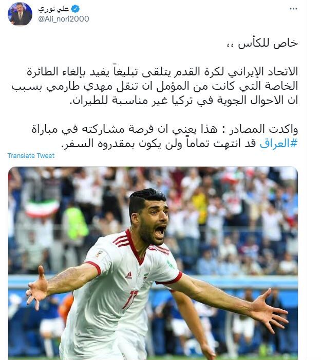 ادعای خبرنگار حریف درباره ستاره تیم ملی ایران ادعای خبرنگار حریف درباره ستاره تیم ملی ایران