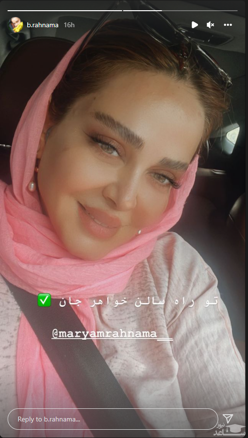 بهاره رهنما از چهره جدیدش رونمایی کرد! بهاره رهنما از چهره جدیدش رونمایی کرد!