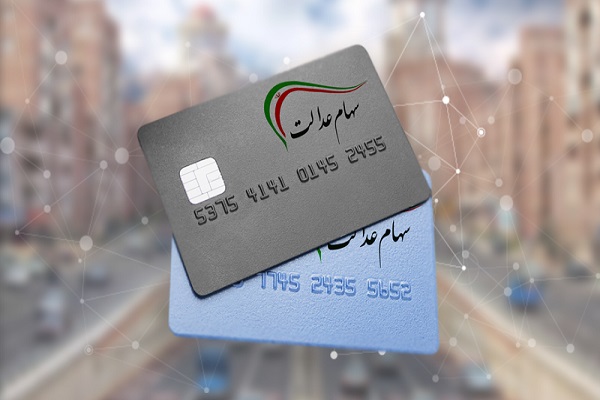 جزئیات جدید از پرداخت سود سهام عدالت متوفیان جزئیات جدید از پرداخت سود سهام عدالت متوفیان