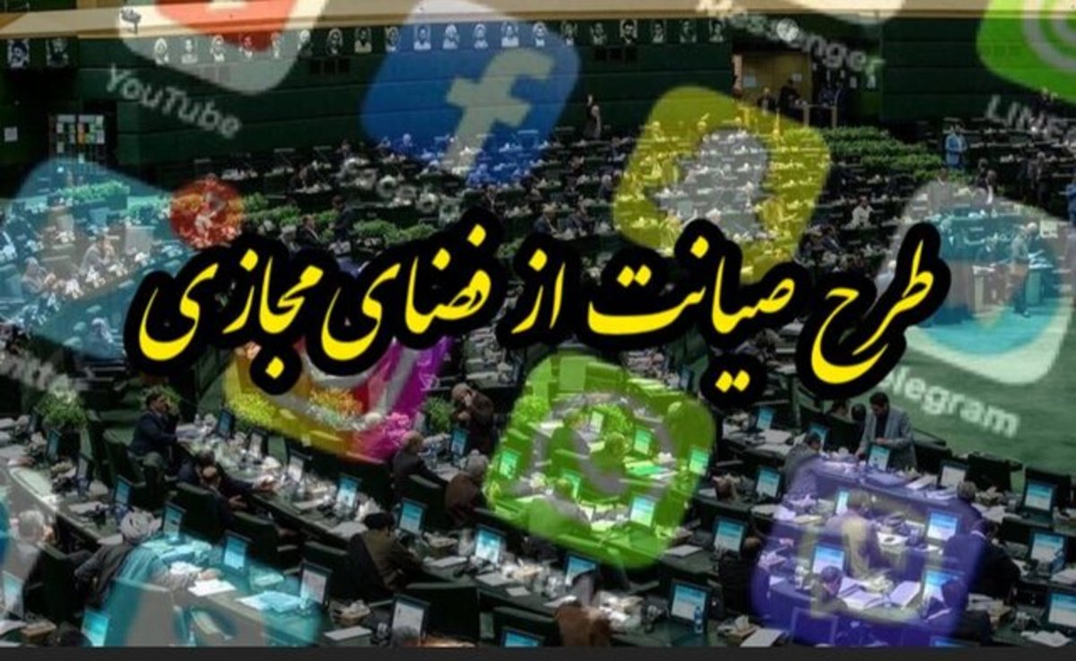 درخواست مجوز تجمع اعتراضی به طرح صیانت درخواست مجوز تجمع اعتراضی به طرح صیانت