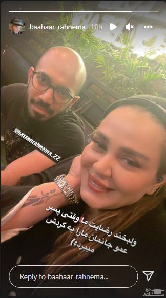 بهاره رهنما حاجی را حرص داد/عکس بهاره رهنما حاجی را حرص داد/عکس