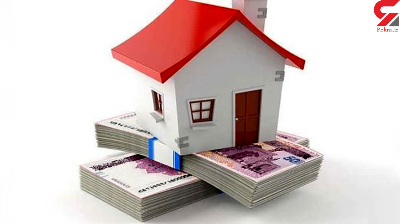 افزایش وام مسکن در این شهرها + جزئیات افزایش وام مسکن در این شهرها + جزئیات