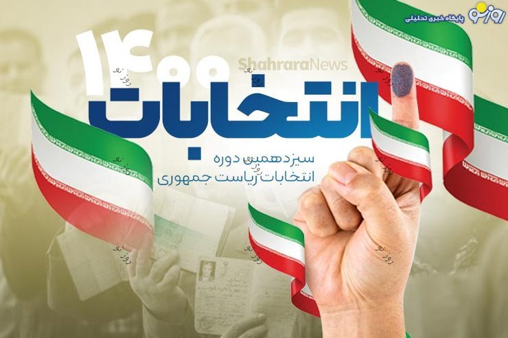 زورآزمایی اصولگرایان و نظامیان با اصلاح طلبان زورآزمایی اصولگرایان و نظامیان با اصلاح طلبان