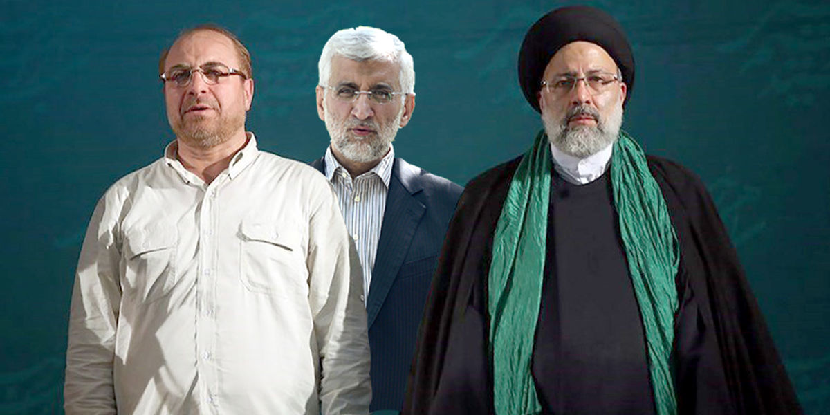 رئیسی، قالیباف و جلیلی همزمان نامزد میشوند رئیسی، قالیباف و جلیلی همزمان نامزد میشوند