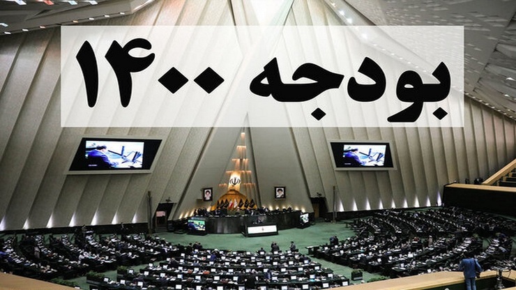 خاصهخرجی پارلمان از جیب پاستور خاصهخرجی پارلمان از جیب پاستور