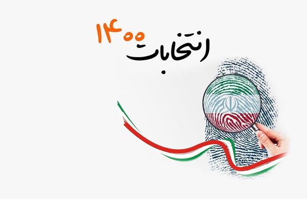 انتخابات ۱۴۰۰ کارزار وعده&zwnj;های خیالی&zwnj;