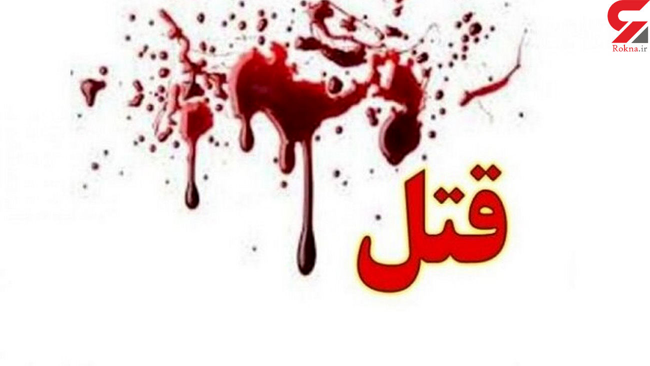 دختر گمشده سقزی به قتل رسیده است / قاتل جنازه سوخته را تحویل داد دختر گمشده سقزی به قتل رسیده است / قاتل جنازه سوخته را تحویل داد