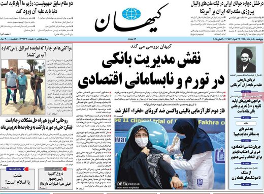 کیهان: خبر ندارید که ترامپ با کمک چه کسی از برجام خارج شد؟! کیهان: خبر ندارید که ترامپ با کمک چه کسی از برجام خارج شد؟!