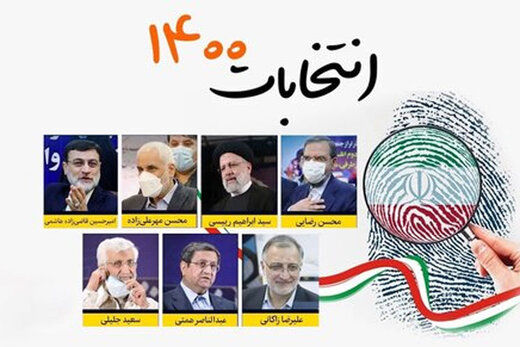 مناقشه برسرماندن يا كناره گيري اين4 نفر مناقشه برسرماندن يا كناره گيري اين4 نفر