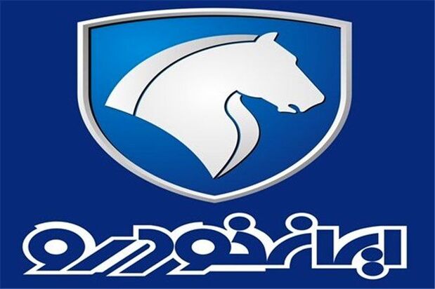 زمان قرعه کشی محصولات ایران خودرو مشخص شد زمان قرعه کشی محصولات ایران خودرو مشخص شد