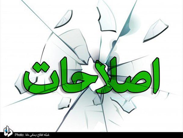 اصلاحطلبانی که میتوانند عصای دست رئیسی باشند اصلاحطلبانی که میتوانند عصای دست رئیسی باشند