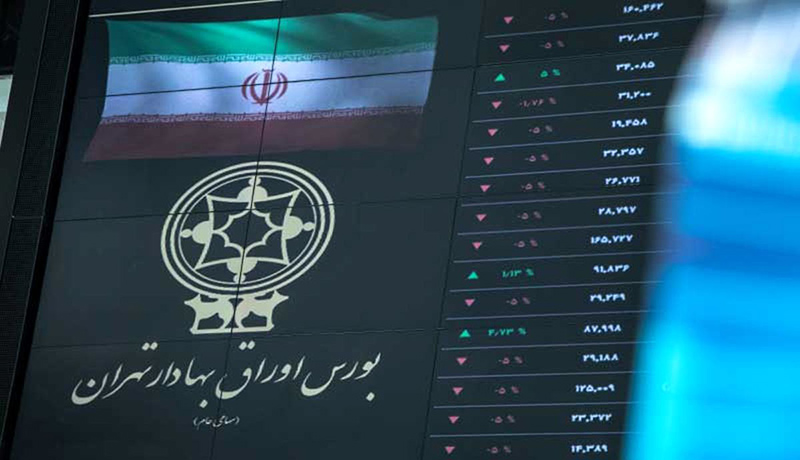 یک تغییر جدید بورسی یک تغییر جدید بورسی