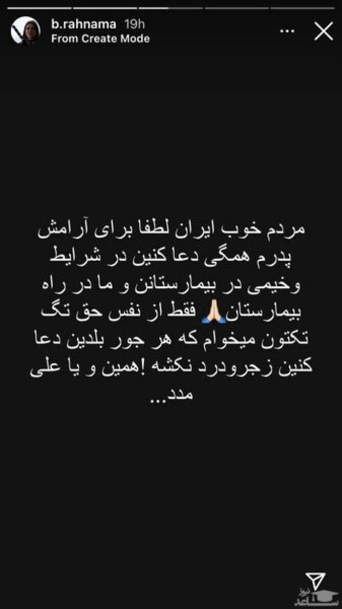  بهاره رهنما 