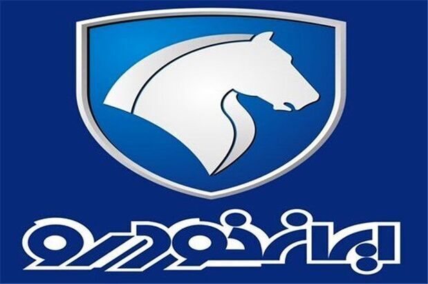 پیش فروش محصولات ایران خودرو  پیش فروش محصولات ایران خودرو