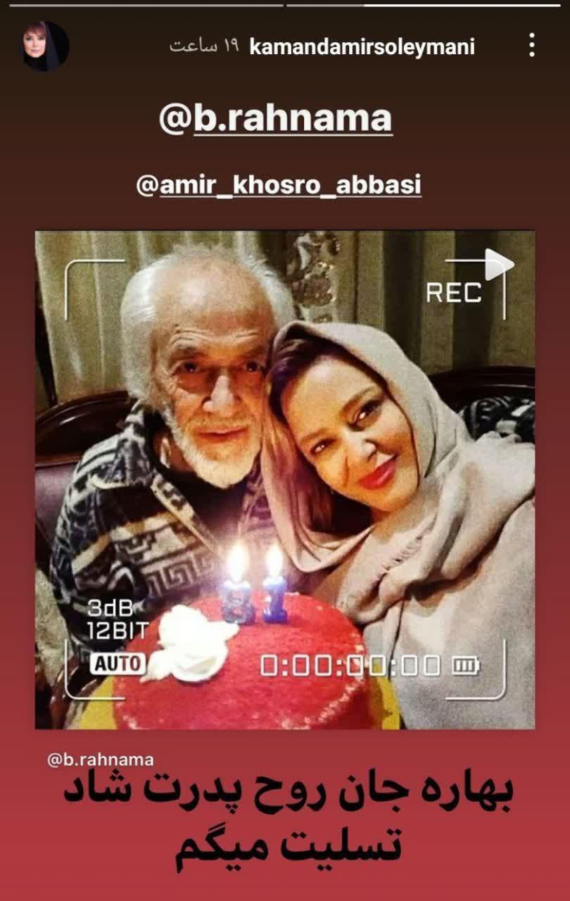  کمند امیرسلیمانی 