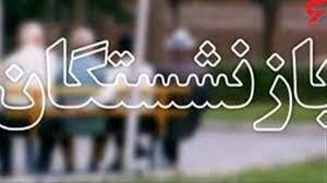 اختلاف در مجلس درباره همسان سازی حقوق