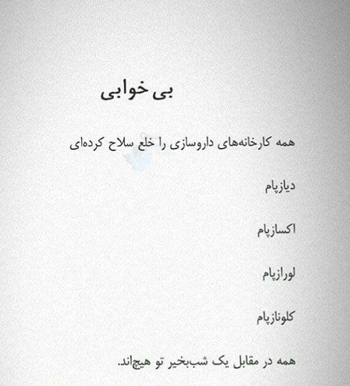 خانم بهاره رهنما، شعر گفتنت چی بود؟ شعر بهاره رهنما