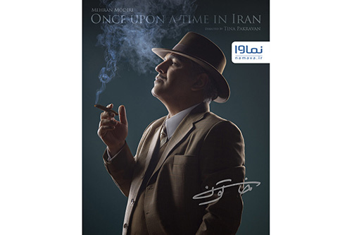 مهران مدیری «جهانگیر روزبه» سریال «خاتون» شد مهران مدیری