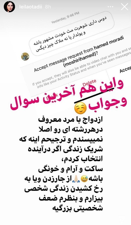 لیلا اوتادی: همسرم باید ساکت و خانگی باشد لیلا اوتادی