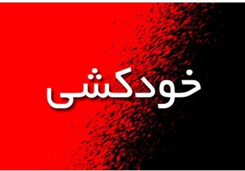 نجات دختر ۲۳ ساله حین خودکشی در خیابان شریعتی نجات دختر ۲۳ ساله حین خودکشی در خیابان شریعتی