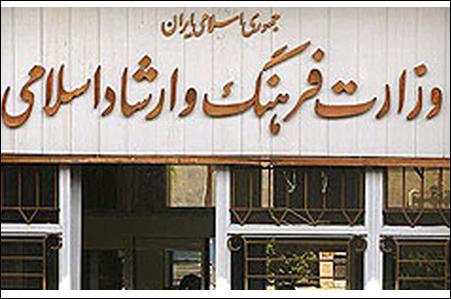 گزینه وزارت ارشاد کیست؟