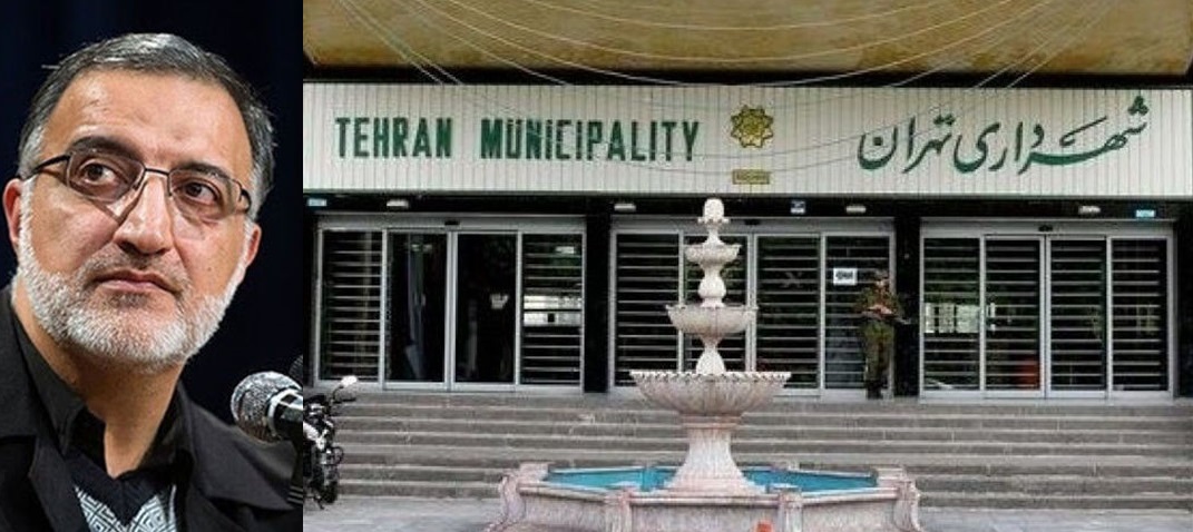 فارغ التحصیلان چه رشتههایی میتوانند شهردار شوند؟ / حذف زاکانی از گزینه های شهرداری؟ فارغ التحصیلان چه رشتههایی میتوانند شهردار شوند؟ / حذف زاکانی از گزینه های شهرداری؟