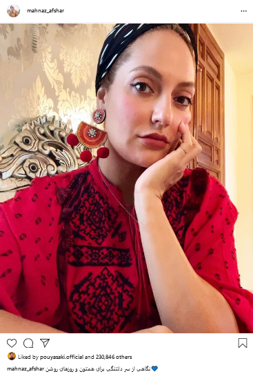  مهناز افشار 