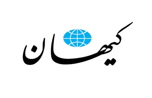 عباس عبدی:کیهان می خواهد پوست خربزه زیرپای رئیسی بیاندازد عباس عبدی:کیهان می خواهد پوست خربزه زیرپای رئیسی بیاندازد