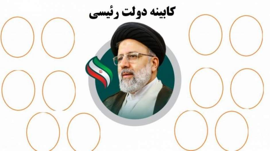 اکثر اصولگراها در کابينه رئيسی غايباند؛ جز احمدینژادیها اکثر اصولگراها در کابينه رئيسی غايباند؛ جز احمدینژادیها