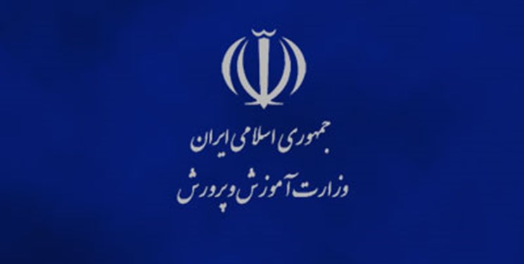 گزینههای جدی برای سکانداری وزارت آموزش و پرورش گزینههای جدی برای سکانداری وزارت آموزش و پرورش