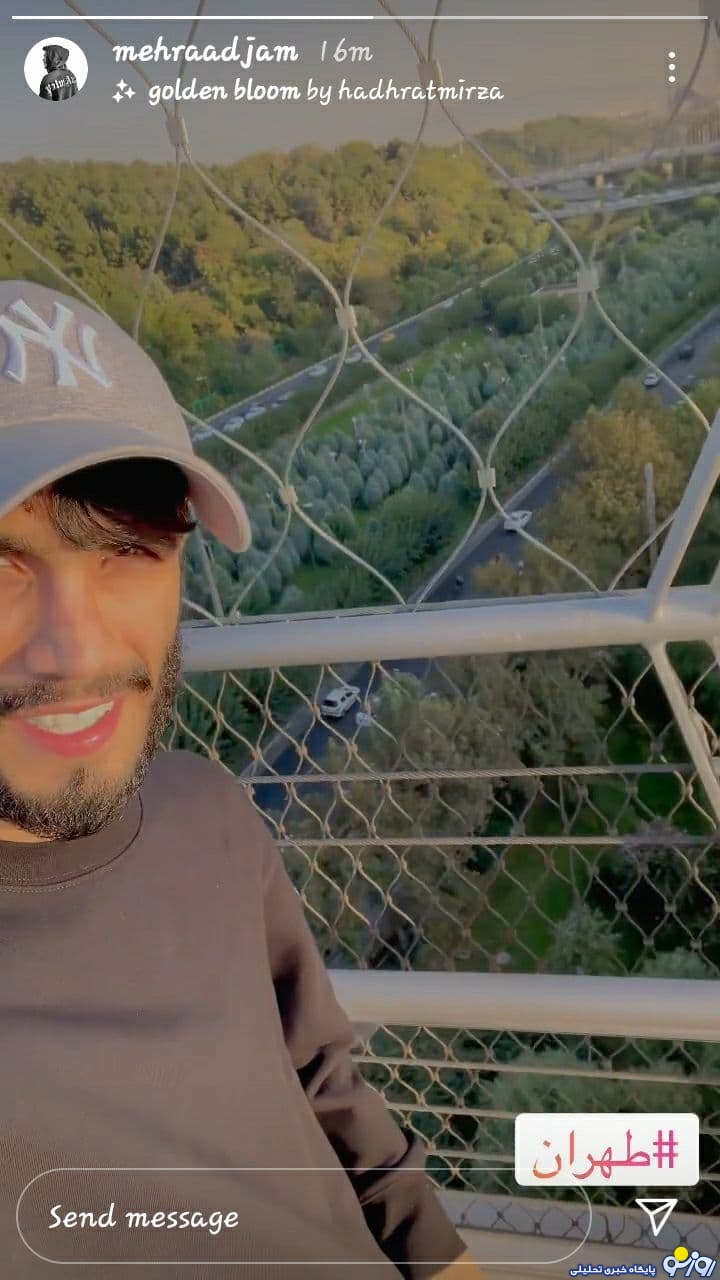 مهراد جم روی پل طبیعت رویت شد+عکس