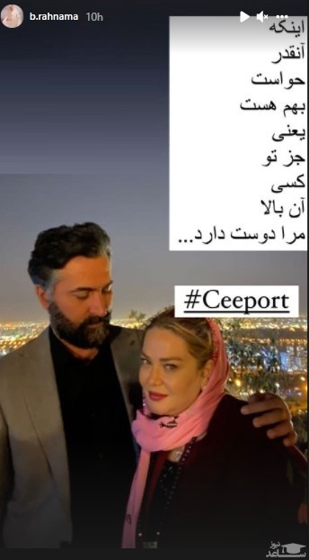 آغوش گرم حاجی برای بهاره رهنما در ملاعام + عکس آغوش گرم حاجی برای بهاره رهنما در ملاعام + عکس